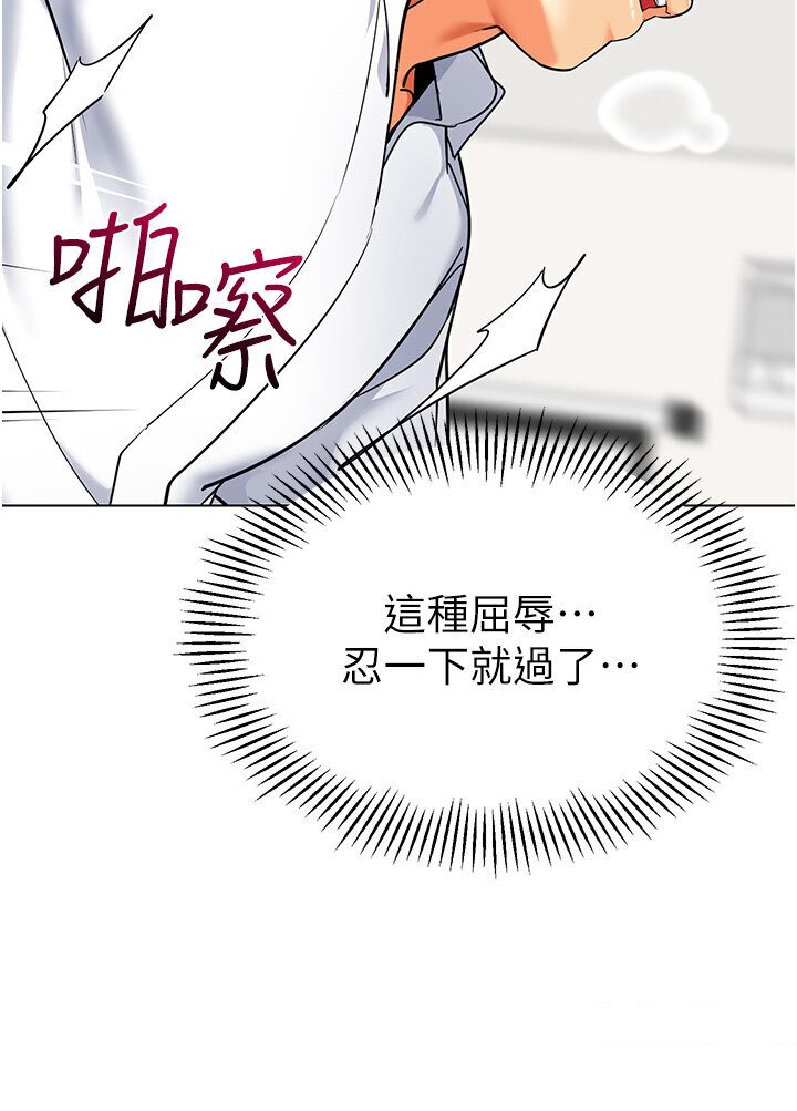 韩漫H漫画 幼儿园老师们  - 点击阅读 第35话-队长，你打「湿」我了 143