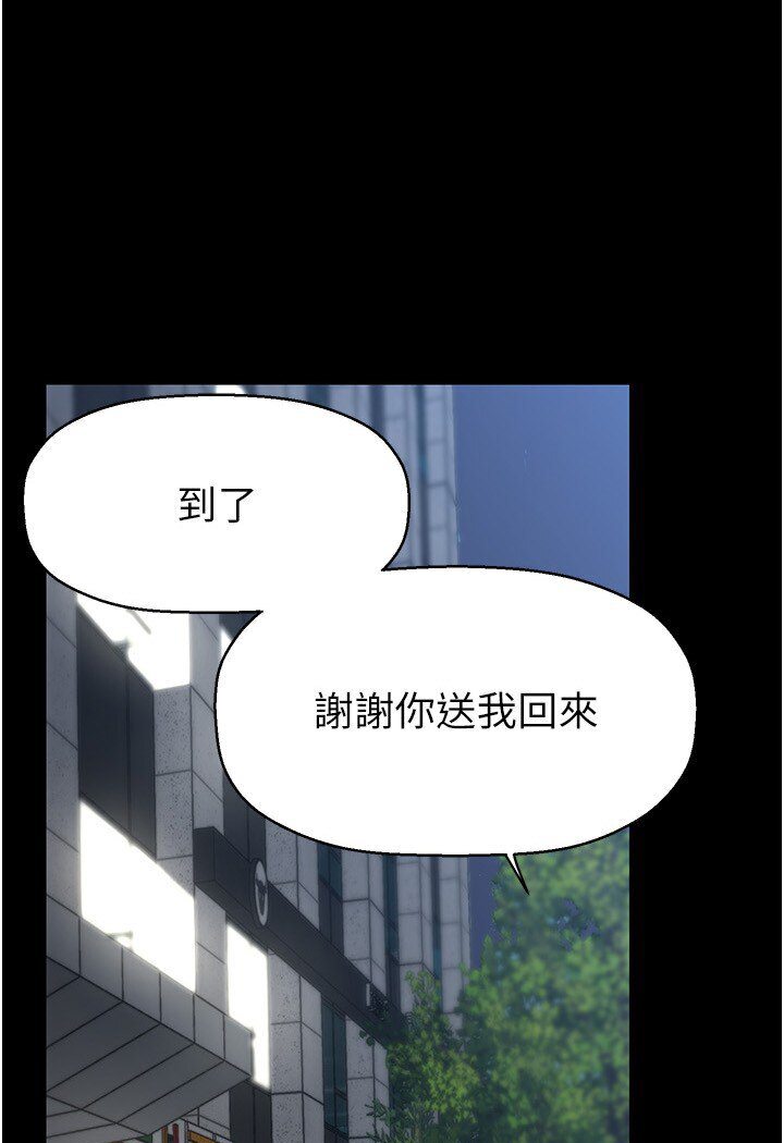 韩漫H漫画 美丽新世界  - 点击阅读 第234话-小薇浑圆饱满的屁股 1