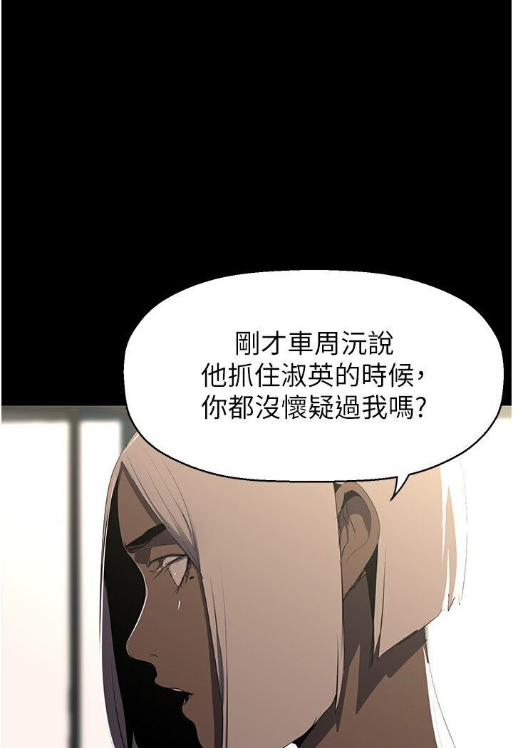 美麗新世界 在线观看 第234話-小薇渾圓飽滿的屁股 漫画图片4