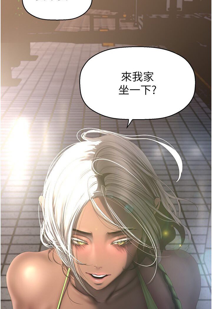 美麗新世界 在线观看 第234話-小薇渾圓飽滿的屁股 漫画图片10