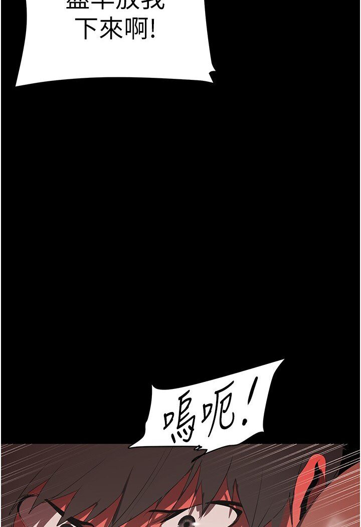 韩漫H漫画 美丽新世界  - 点击阅读 第234话-小薇浑圆饱满的屁股 87