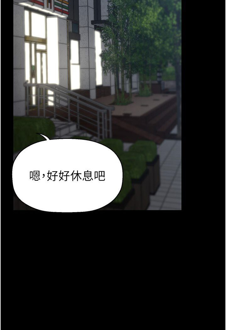 美麗新世界 在线观看 第234話-小薇渾圓飽滿的屁股 漫画图片2