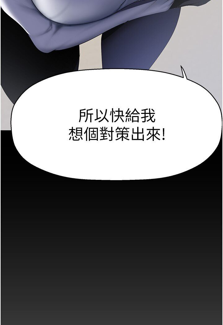 韩漫H漫画 美丽新世界  - 点击阅读 第234话-小薇浑圆饱满的屁股 23