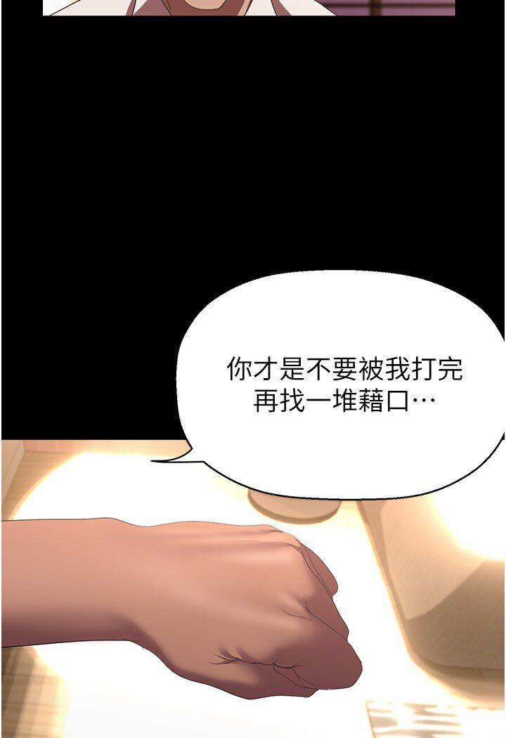 美麗新世界 在线观看 第234話-小薇渾圓飽滿的屁股 漫画图片71