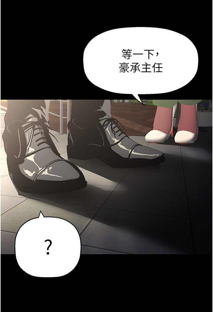 美麗新世界 在线观看 第234話-小薇渾圓飽滿的屁股 漫画图片3