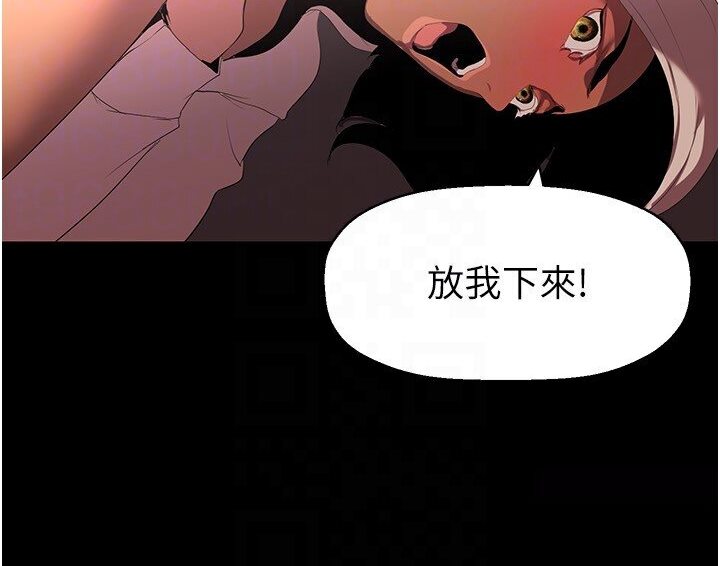 美麗新世界 在线观看 第234話-小薇渾圓飽滿的屁股 漫画图片76