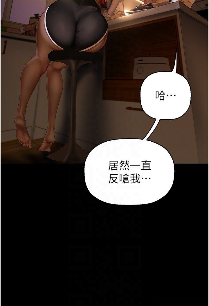 韩漫H漫画 美丽新世界  - 点击阅读 第234话-小薇浑圆饱满的屁股 61