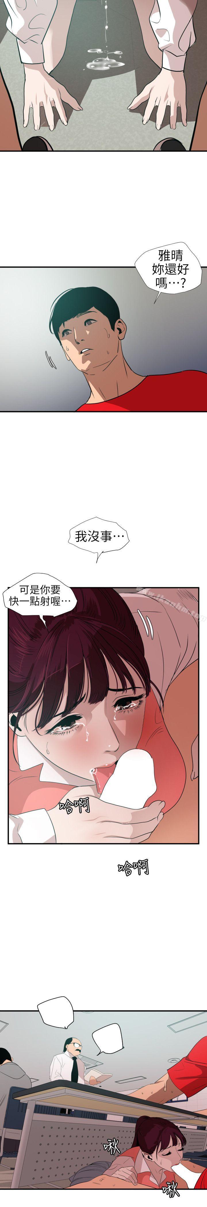 韩漫H漫画 欲求王  - 点击阅读 第92话 20