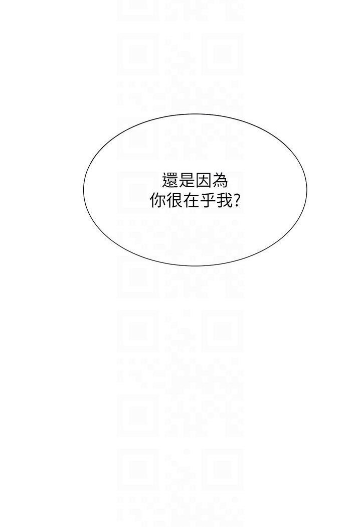 同居上下舖 第76話-我是找你來「培養感情」的 韩漫图片50