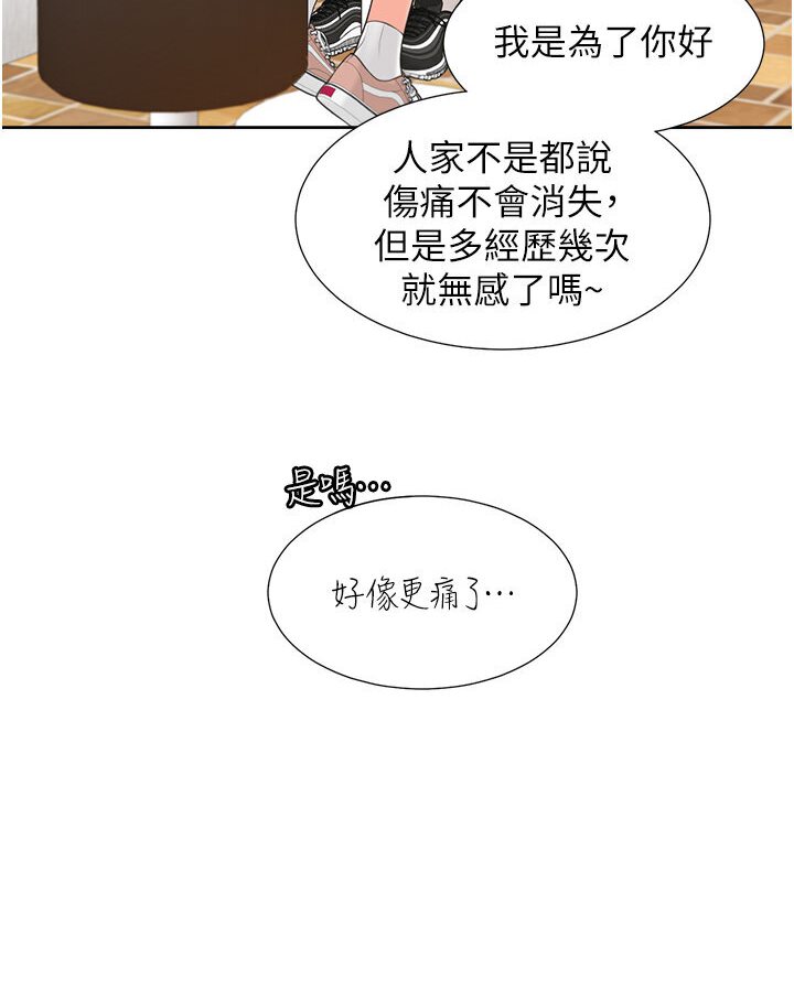 同居上下舖 在线观看 第76話-我是找你來「培養感情」的 漫画图片6