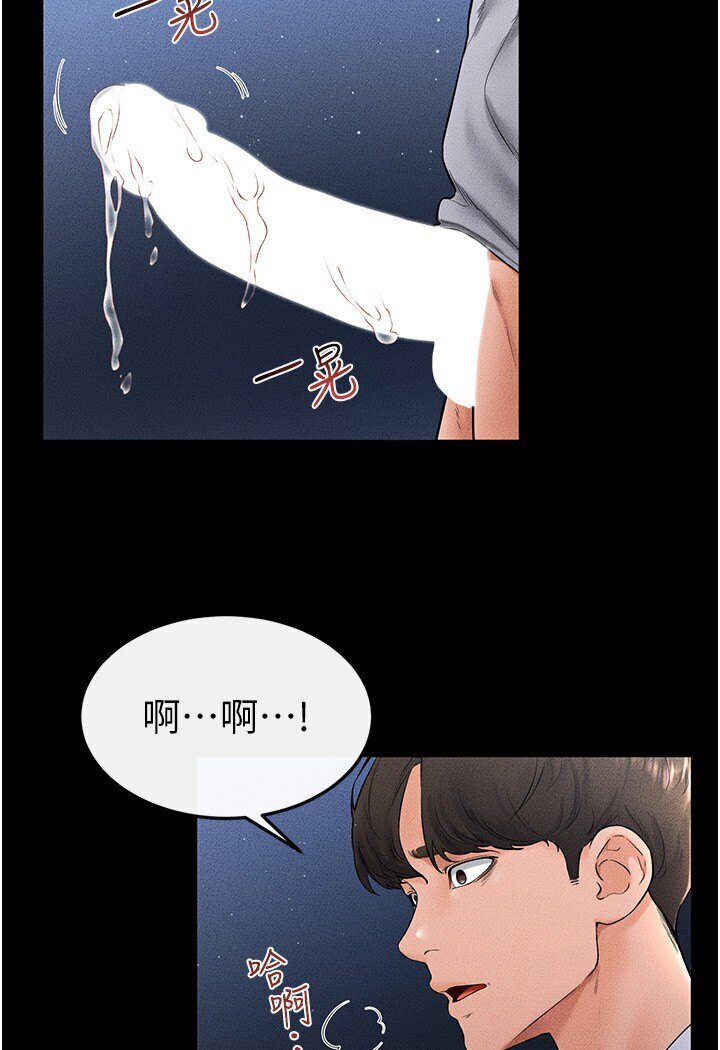 繼母與繼姐 在线观看 第16話-把繼母射滿滿 漫画图片51