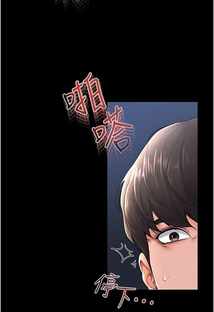 繼母與繼姐 在线观看 第16話-把繼母射滿滿 漫画图片44