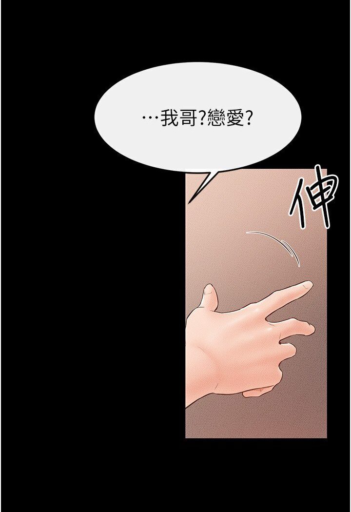 繼母與繼姐 在线观看 第16話-把繼母射滿滿 漫画图片97