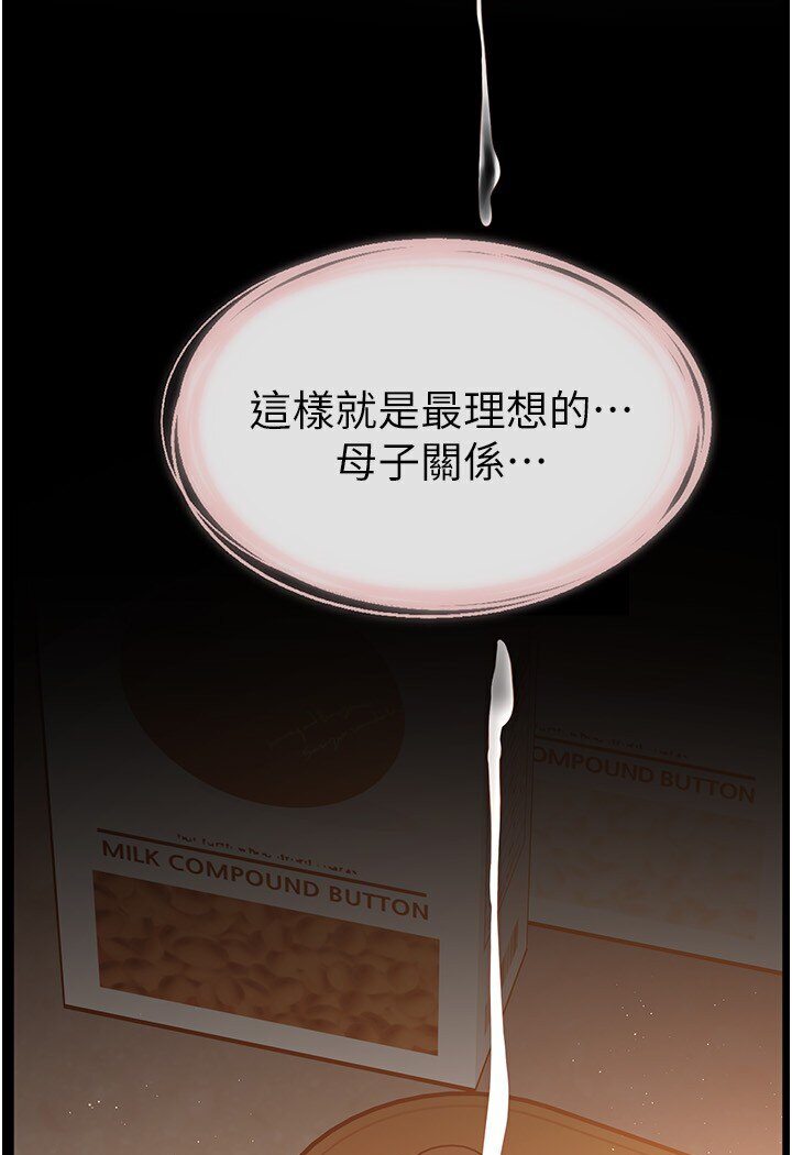 繼母與繼姐 在线观看 第16話-把繼母射滿滿 漫画图片73