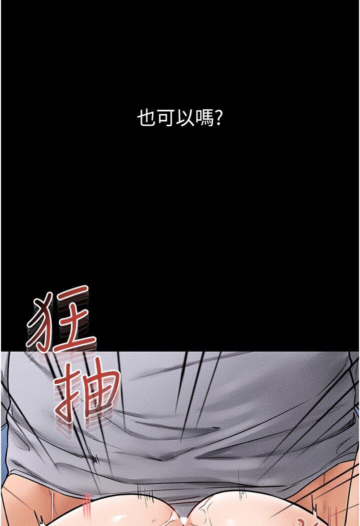 繼母與繼姐 在线观看 第16話-把繼母射滿滿 漫画图片39