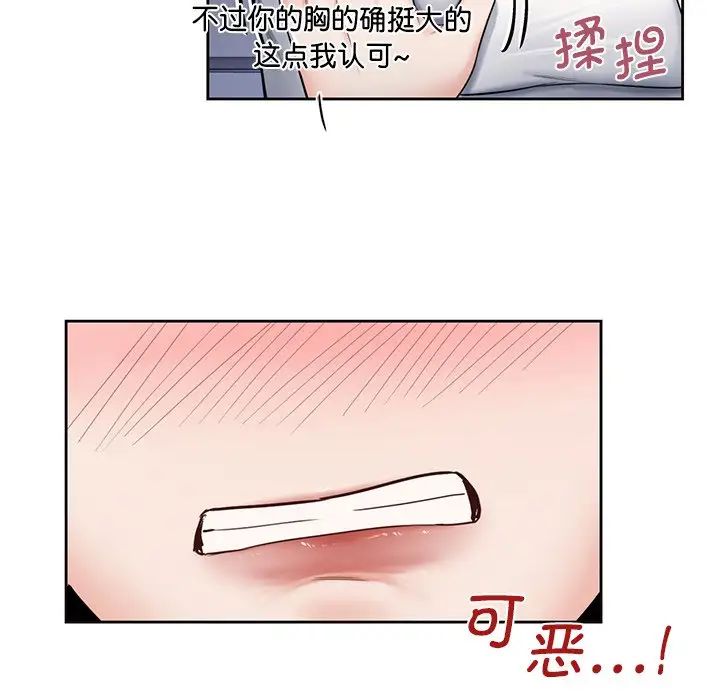 不當朋友當戀人 在线观看 第19話 漫画图片87