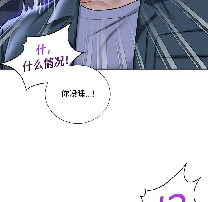 不當朋友當戀人 在线观看 第20話 漫画图片112