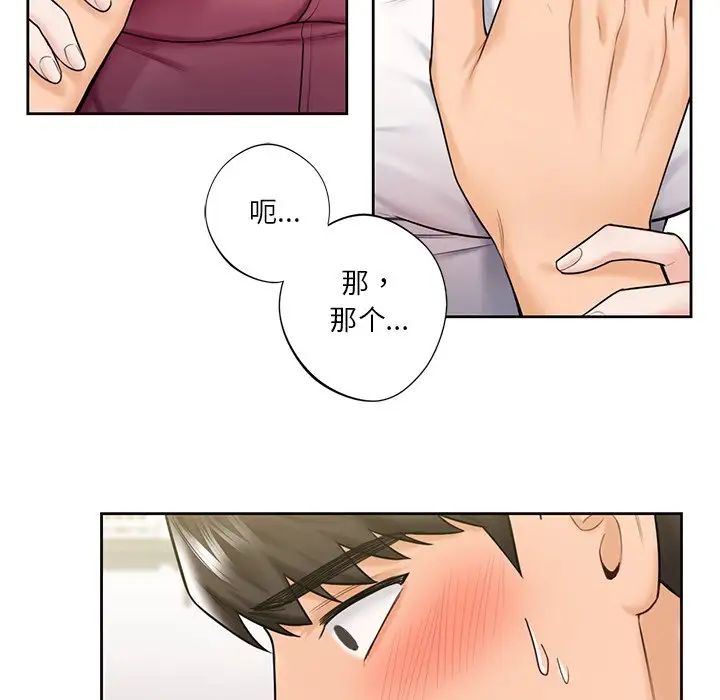 不當朋友當戀人 在线观看 第20話 漫画图片36