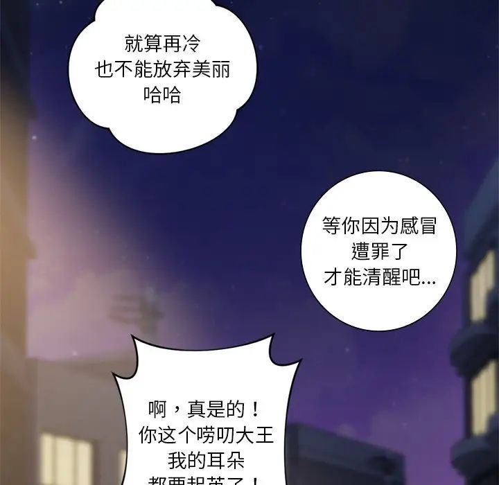 不當朋友當戀人 在线观看 第20話 漫画图片69