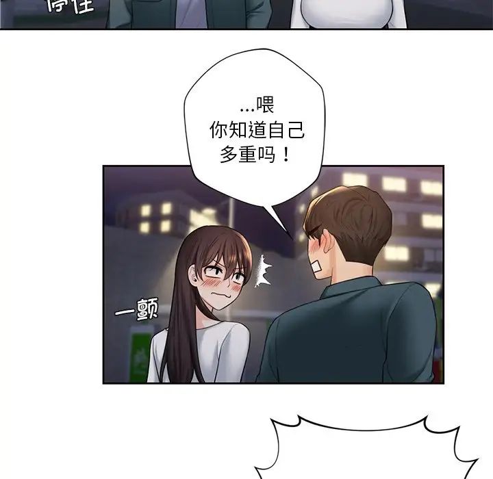 不當朋友當戀人 在线观看 第20話 漫画图片79