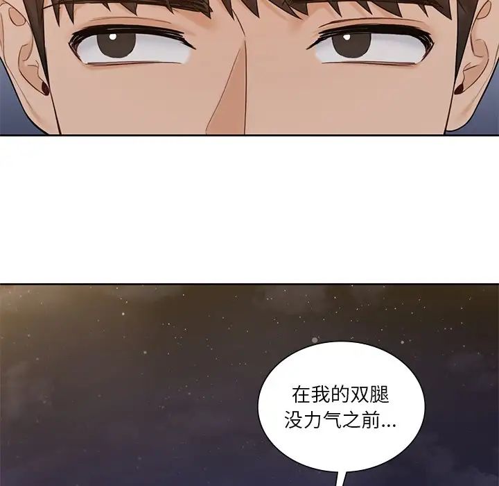 不當朋友當戀人 在线观看 第20話 漫画图片97