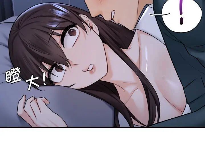 不當朋友當戀人 在线观看 第21話 漫画图片3