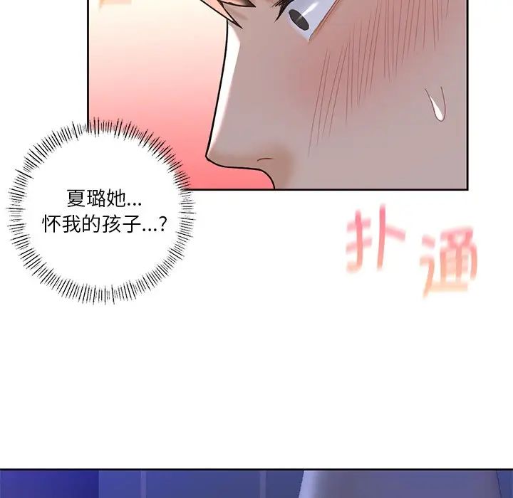 不當朋友當戀人 在线观看 第22話 漫画图片81