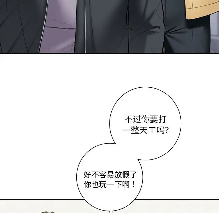 不當朋友當戀人 在线观看 第23話 漫画图片23