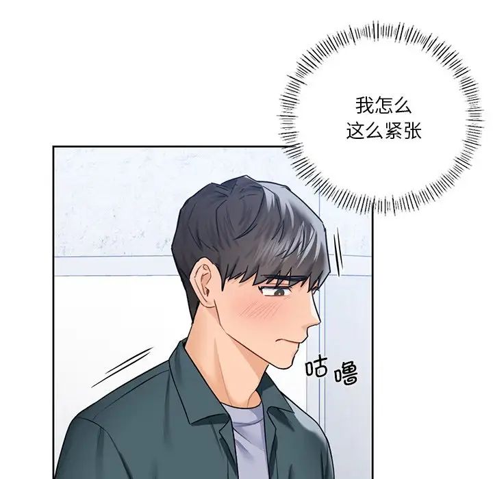 不當朋友當戀人 在线观看 第23話 漫画图片106