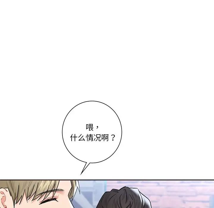 不當朋友當戀人 在线观看 第23話 漫画图片76