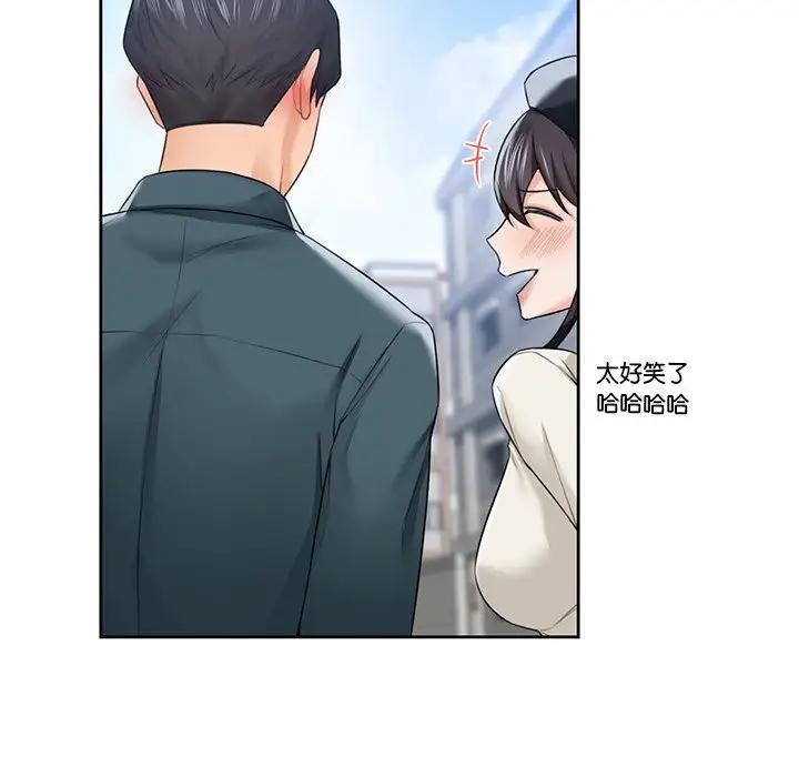 不當朋友當戀人 在线观看 第24話 漫画图片11