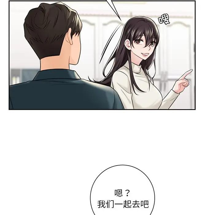 不當朋友當戀人 在线观看 第25話 漫画图片110