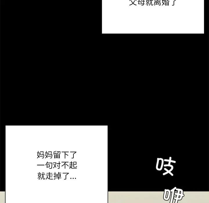 不當朋友當戀人 在线观看 第25話 漫画图片17