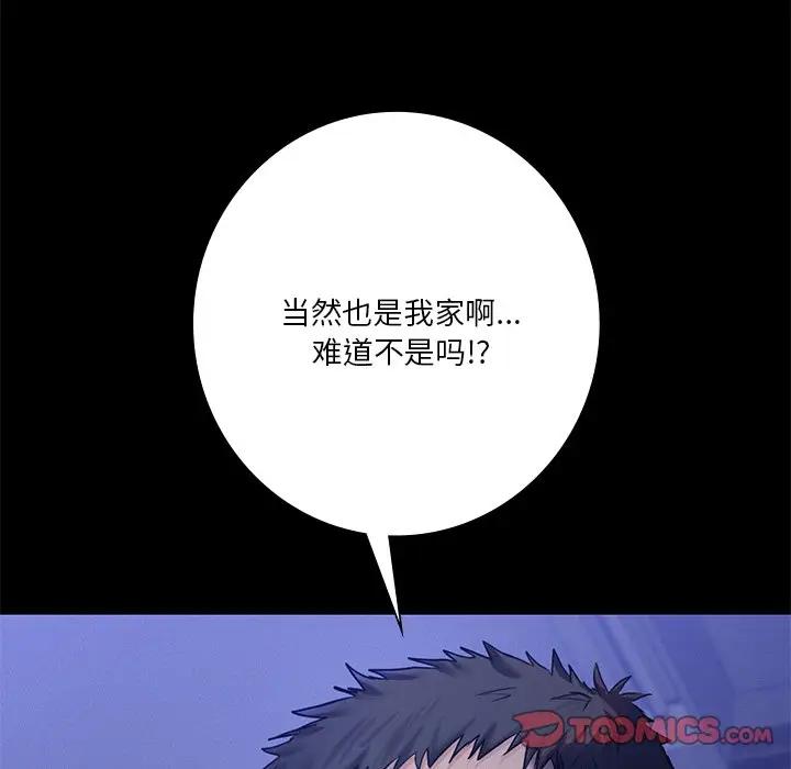 不當朋友當戀人 在线观看 第25話 漫画图片69