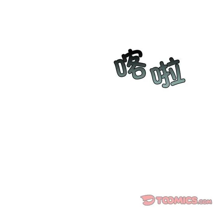 不當朋友當戀人 在线观看 第25話 漫画图片117