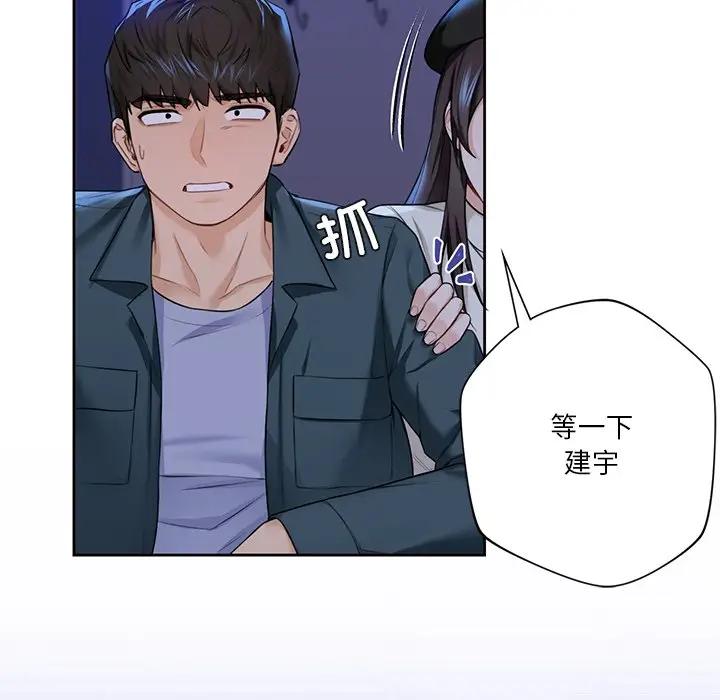 不當朋友當戀人 在线观看 第25話 漫画图片79