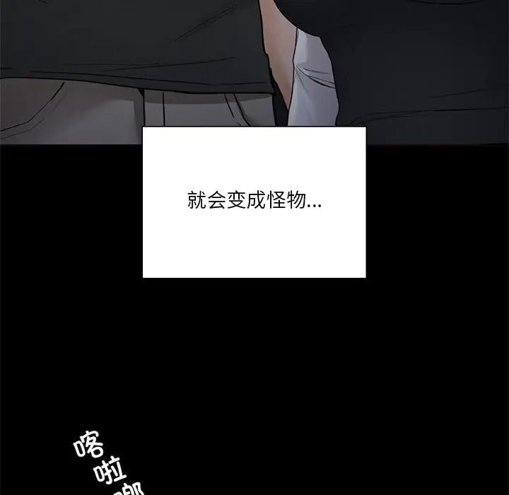 不當朋友當戀人 在线观看 第25話 漫画图片30