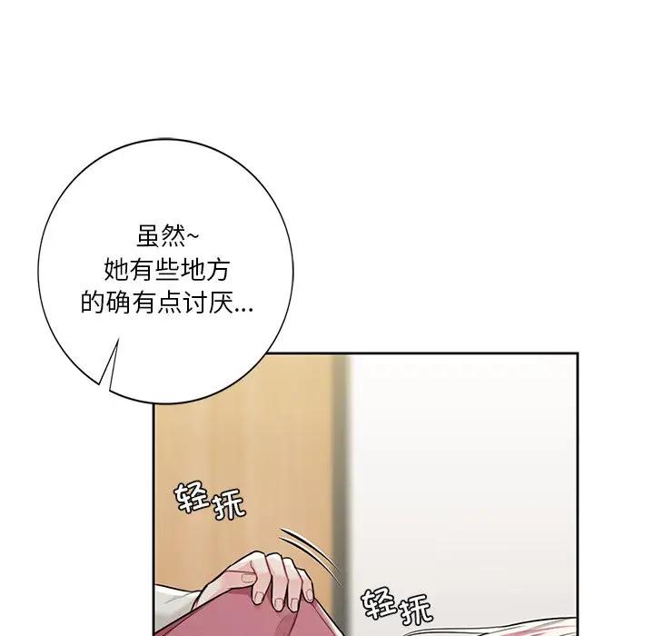 不當朋友當戀人 在线观看 第25話 漫画图片107