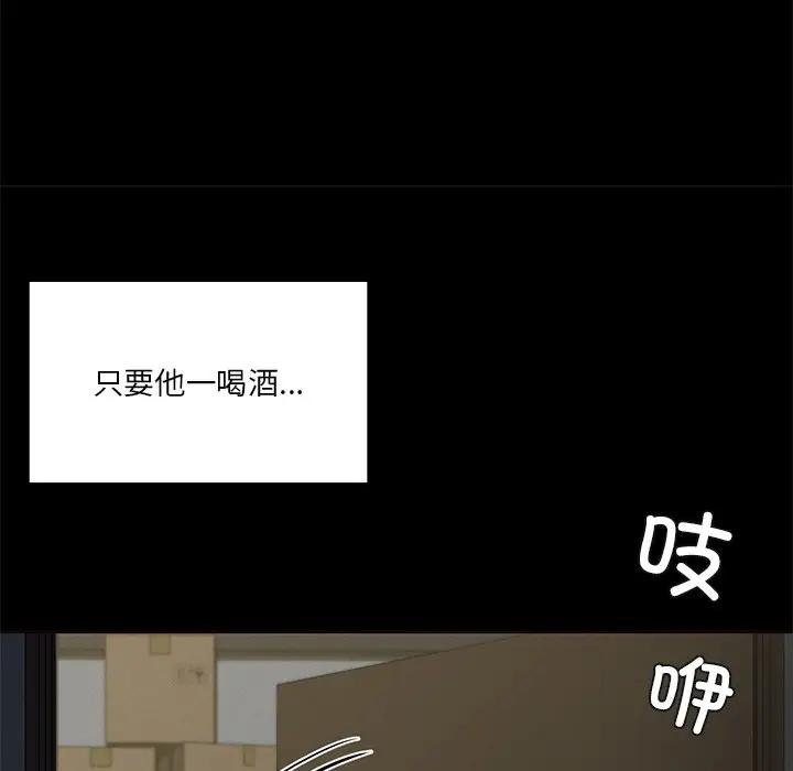 不當朋友當戀人 在线观看 第25話 漫画图片24