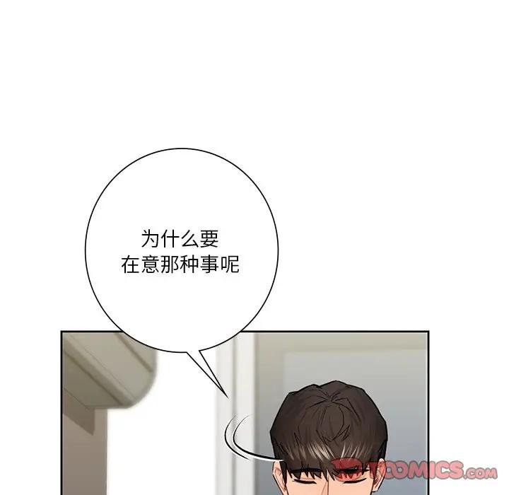 不當朋友當戀人 在线观看 第25話 漫画图片129