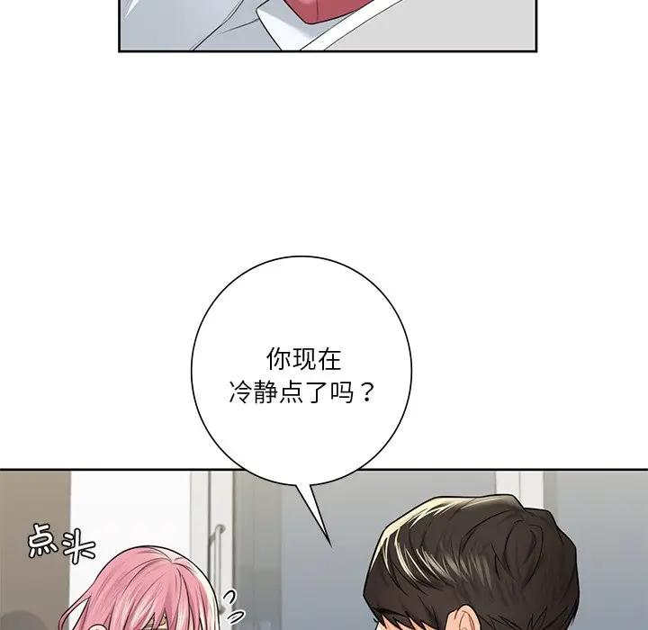 不當朋友當戀人 在线观看 第25話 漫画图片122