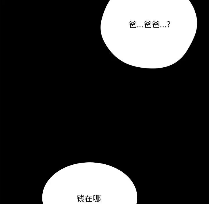 不當朋友當戀人 在线观看 第25話 漫画图片58