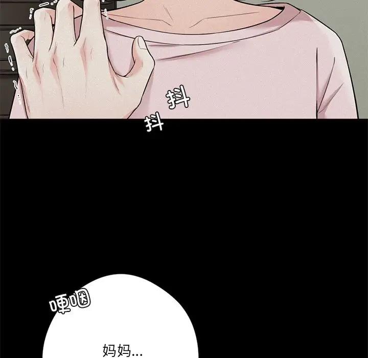 不當朋友當戀人 在线观看 第25話 漫画图片14