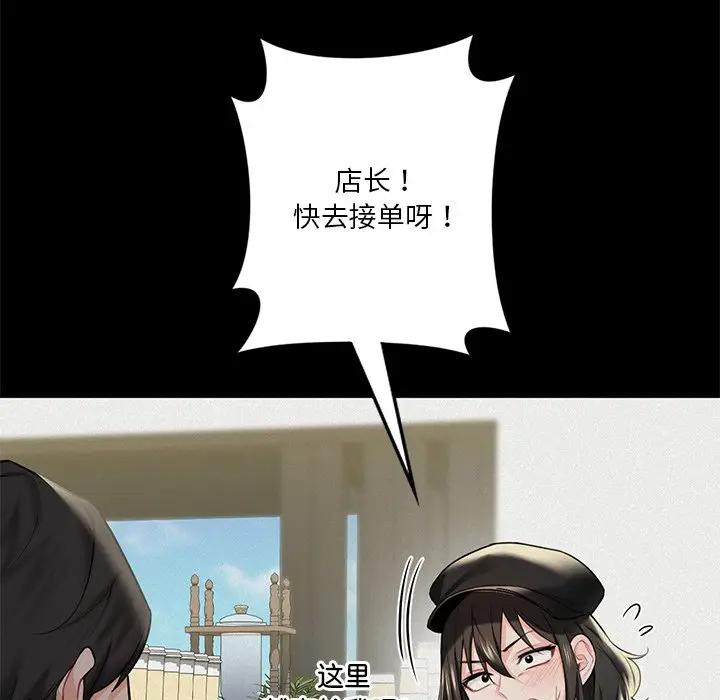 不當朋友當戀人 在线观看 第25話 漫画图片36