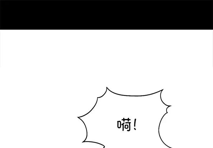 不當朋友當戀人 在线观看 第25話 漫画图片1