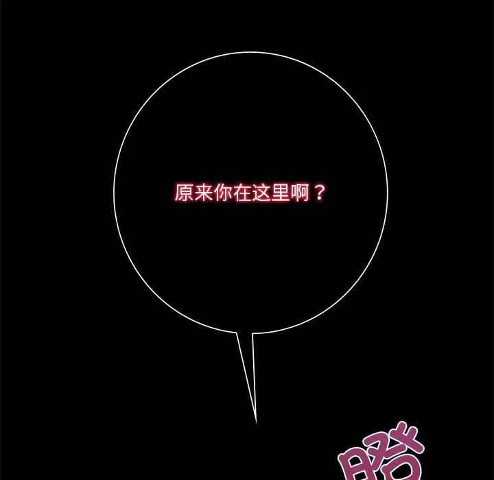 不當朋友當戀人 在线观看 第25話 漫画图片53