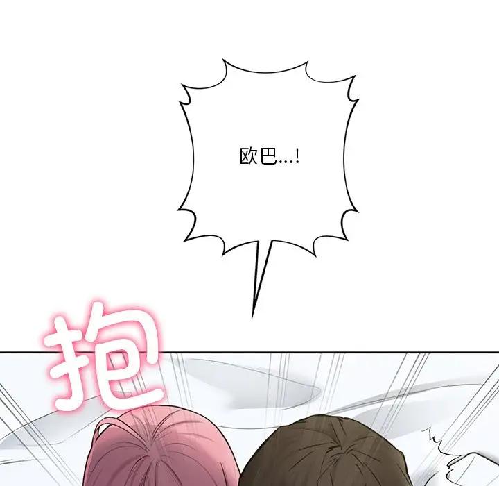 不當朋友當戀人 在线观看 第25話 漫画图片133