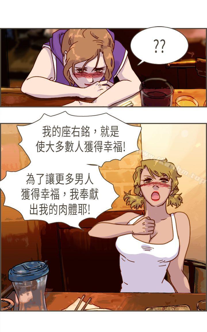 壞女人報告書 在线观看 第9話 漫画图片21