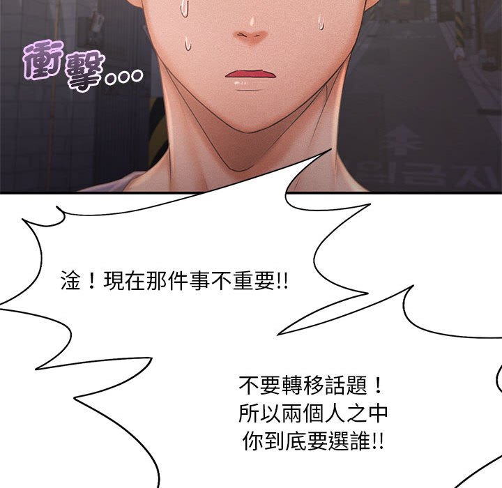 乘風高飛 在线观看 第13話 漫画图片47