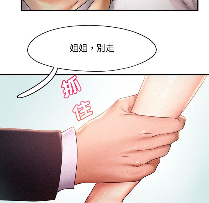 乘風高飛 在线观看 第13話 漫画图片103